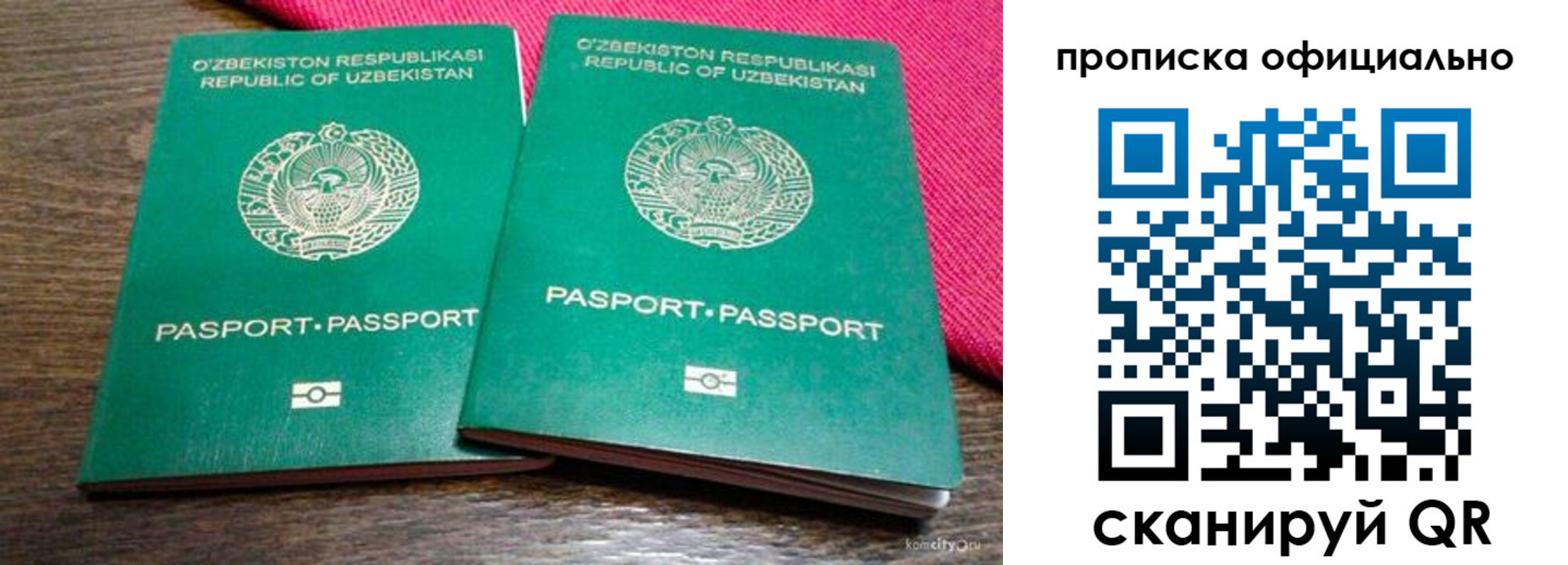 прописка для школы в Пензенской области