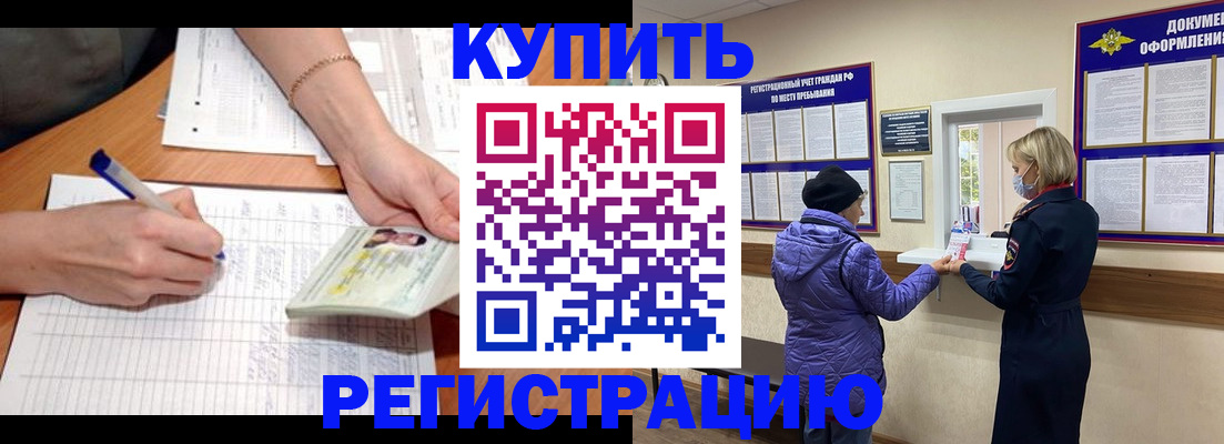 временная регистрация законно в Пензенской области