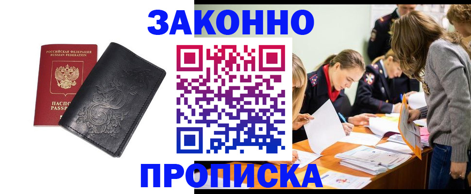 временная регистрация адрес в Пензенской области