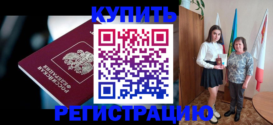 регистрация для школы в Пензенской области